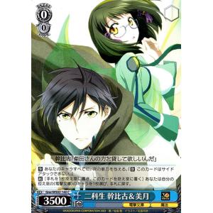 ヴァイスシュヴァルツ 電撃文庫 二科生 幹比古＆美月 C Gmr/WS02-140 魔法科高校の優等...