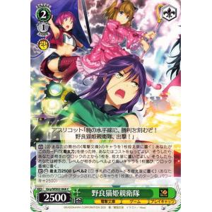 ヴァイスシュヴァルツ 電撃文庫 野良猫姫親衛隊 C Gny/WS02-068 ネトゲの嫁は女の子じゃないと思った? ゲーム アレイキャッツ