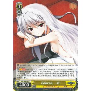 ヴァイスシュヴァルツ グリザイアの果実 Vol.2 長い付き合い JB C GRI