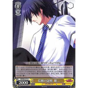 ヴァイスシュヴァルツ グリザイアの果実 Vol.2 これからのこと JB C