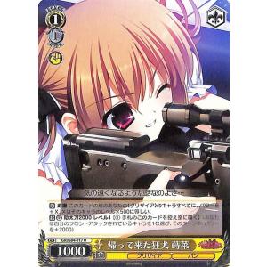 ヴァイスシュヴァルツ グリザイアの果実 Vol.2 長い付き合い JB C GRI