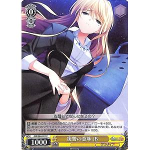 ヴァイスシュヴァルツ グリザイアの果実 Vol.2 長い付き合い JB