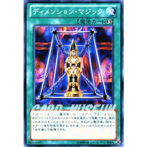 遊戯王カード ディメンション・マジック / ゴールドシリーズ2013 / シングルカード