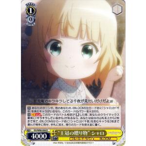 ヴァイスシュヴァルツ ヴァイス “おまわりさん” リゼ R ご注文はうさぎ