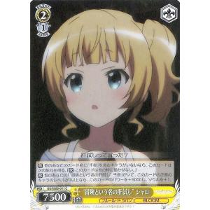 ヴァイスシュヴァルツ ヴァイス “おまわりさん” リゼ R ご注文はうさぎ