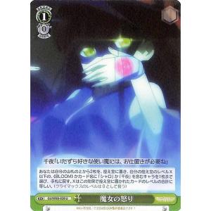 ヴァイスシュヴァルツ ご注文はうさぎですか? BLOOM 魔女の怒り U GU/W88-028 ごちうさ イベント 緑