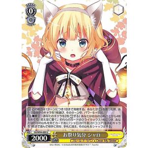 ヴァイスシュヴァルツ Sing For You シャロ＆リゼ R ご注文はうさぎ