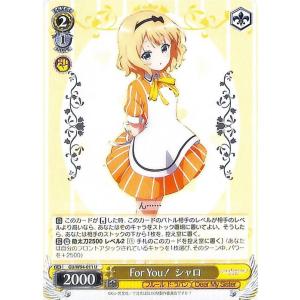 ヴァイスシュヴァルツ Sing For You シャロ＆リゼ R ご注文はうさぎ