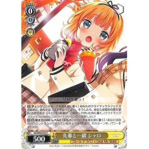ヴァイスシュヴァルツ 先輩と一緒 シャロ C ご注文はうさぎですか？ Re:Edit GU/W94 ...
