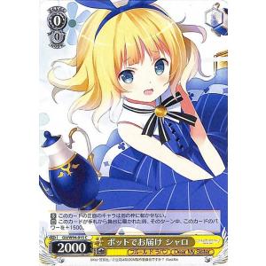 ヴァイスシュヴァルツ “うさみみパーカー”シャロ U ご注文はうさぎです