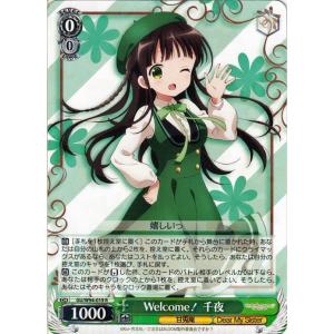 ヴァイスシュヴァルツ ご注文はうさぎですか？ Re:Edit Sing For You