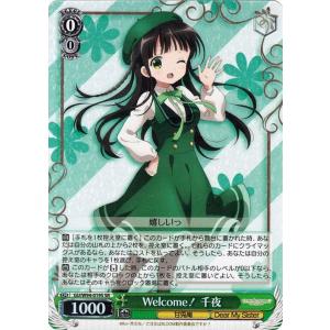 ヴァイスシュヴァルツ ご注文はうさぎですか？ Re:Edit Sing For You