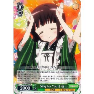 ヴァイスシュヴァルツ ご注文はうさぎですか？ Re:Edit Sing For You