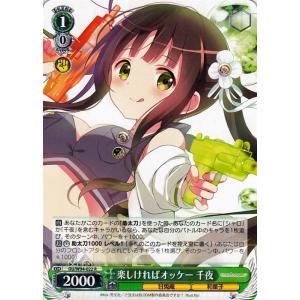 ヴァイスシュヴァルツ ご注文はうさぎですか？ Re:Edit Sing For You