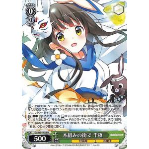 ヴァイスシュヴァルツ ご注文はうさぎですか？ Re:Edit Sing For You