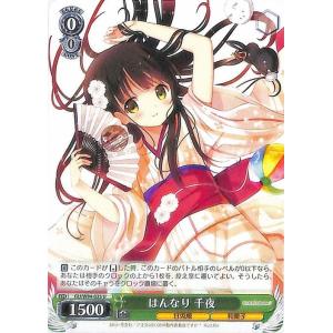 ヴァイスシュヴァルツ ご注文はうさぎですか？ Re:Edit Sing For You