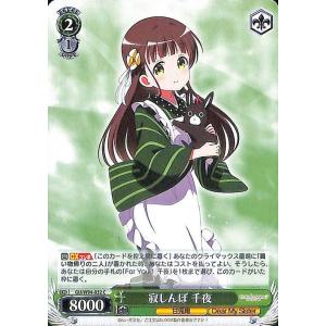 ヴァイスシュヴァルツ ご注文はうさぎですか？ Re:Edit Sing For You