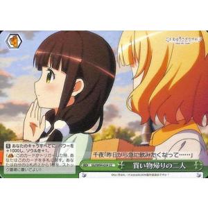 ヴァイス ご注文はうさぎですか？ 黄 緑 R ブースターパック ご注文はうさぎですか？ Re:Edit - 商品情報