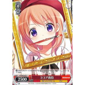 ヴァイスシュヴァルツ “うさみみパーカー”シャロ U ご注文はうさぎです