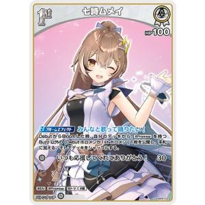 hololive OFFICIAL CARD GAME ブルーミングレディアンス 天音 hololive OFFICIAL CARD GAME ブルーミングレディアンス 天音