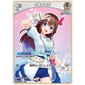 ホロライブオフィシャルカード　ブルーミングレディアンス  天音かなた　our hololive OFFICIAL CARD GAME ブルーミングレディアンス 天音