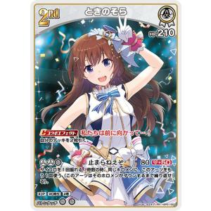 ホロライブカード ブルーミングレディアンス 七詩ムメイ(U) hBP01-019