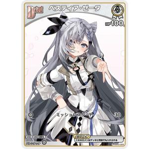 ホロライブカード ブルーミングレディアンス 七詩ムメイ(R) hBP01-020