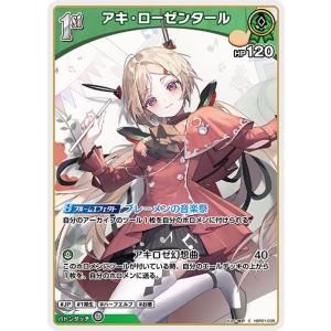 ホロライブカード ブルーミングレディアンス 星街すいせい(UR) hBP01