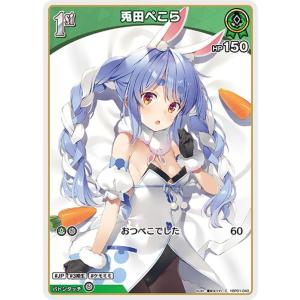 hololive OFFICIAL CARD GAME ブルーミングレディアンス 天音 hololive OFFICIAL CARD GAME ブルーミングレディアンス 天音