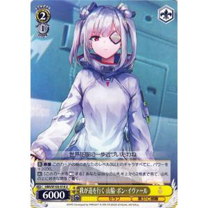 ヴァイスシュヴァルツ ヘブンバーンズレッド Attack or March 和泉