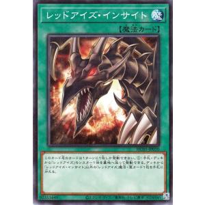 遊戯王 - 遊戯王　レッドアイズ・ブラック・ドラゴン　　ヒストリーアーカイブコレクション 遊戯王オフィシャルカードゲーム デュエルモンスターズ 遊戯王