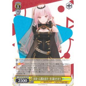 ヴァイスシュヴァルツ ホロライブ Vol.2 お姫様のお茶会 夏色 ヴァイスシュヴァルツ ホロライブ Vol.2 お姫様のお茶会 夏色