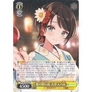 ヴァイスシュヴァルツ ホロライブ Vol.2 お姫様のお茶会 夏色 ヴァイスシュヴァルツ ホロライブ Vol.2 お姫様のお茶会 夏色