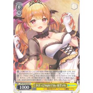 ヴァイスシュヴァルツ ホロライブ Vol.2 お姫様のお茶会 夏色 ヴァイスシュヴァルツ ホロライブ Vol.2 お姫様のお茶会 夏色