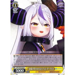 ヴァイスシュヴァルツ ホロライブ Vol.2 未来へと踏み出す一歩 さくら