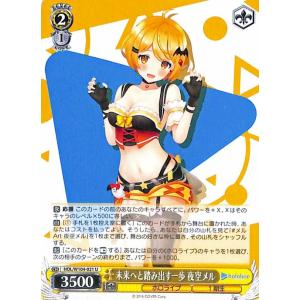 ヴァイスシュヴァルツ ホロライブ Vol.2 いつもそばに 博衣 ヴァイスシュヴァルツ ホロライブ Vol.2 いつもそばに 博衣