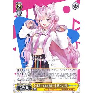 ヴァイスシュヴァルツ ホロライブ Vol.2 夏の思い出 大空スバル ヴァイスシュヴァルツ ホロライブ Vol.2 夏の思い出 大空スバル