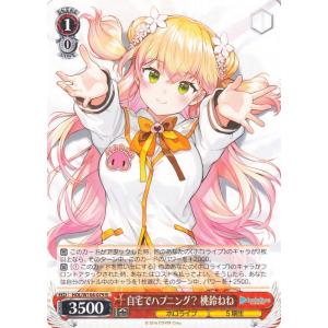 ヴァイスシュヴァルツ ホロライブ Vol.2 夏の思い出 大空スバル ヴァイスシュヴァルツ ホロライブ Vol.2 夏の思い出 大空スバル