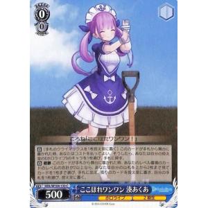 ヴァイスシュヴァルツ ホロライブ Vol.2 夏の思い出 大空スバル ヴァイスシュヴァルツ ホロライブ Vol.2 夏の思い出 大空スバル