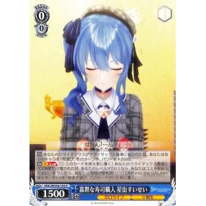 ヴァイスシュヴァルツ ホロライブ Vol.2 いつもそばに 博衣 ヴァイスシュヴァルツ ホロライブ Vol.2 いつもそばに 博衣