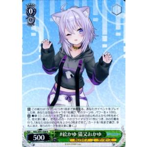 ヴァイスシュヴァルツ　ホロライブ　キミと願うミライ　猫又おかゆ SP ヴァイスシュヴァルツ ホロライブ キミと願うミライ 猫又おかゆ