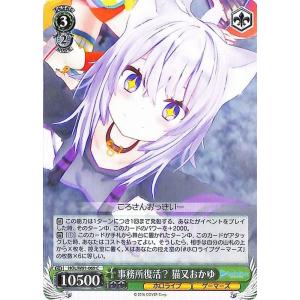 ヴァイスシュヴァルツ ホロライブ Vol.2 おにぎりバーテンダー