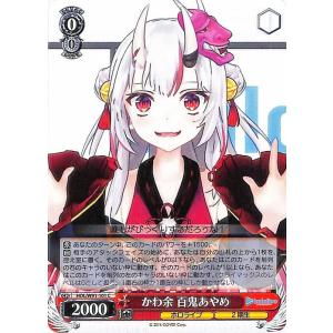 ホロライブカード アヤカシヴァーミリオン 百鬼あやめ(OSR) hBP06-004