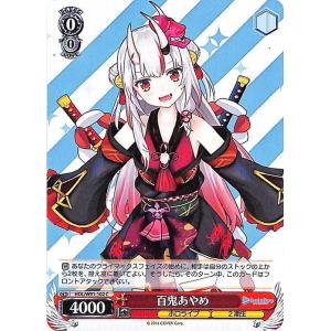 ホロライブカード アヤカシヴァーミリオン 百鬼あやめ(C) hSD02-002