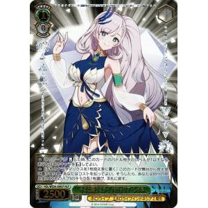 ホロライブ アーニャ・メルフィッサSSP ヴァイスシュヴァルツ カードリスト ｜ ヴァイスシュヴァルツ｜Weiβ Schwarz