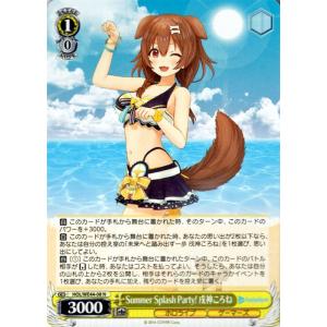 ヴァイスシュヴァルツ HOL/WE44-38SP Summer Splash Party! パヴォリア・レイネ (SP スペシャル) プレミアムブースター ホロライブプロダクション Summer Collection 楽天市場】ヴァイスシュヴァルツ HOL/WE44-38HLP Summer Splash