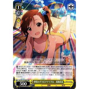 「アイドルマスター ミリオンライブ!」SPカード「知性派ハイカラ娘 秋月律子」 知性派ハイカラ娘 秋月律子 | Fantasia
