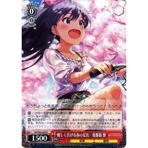 ヴァイスシュヴァルツ 知性派ハイカラ娘 秋月律子 R アイドルマスター
