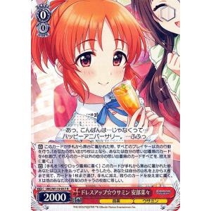 ヴァイスシュヴァルツ アイドルマスター シンデレラガールズ Next Twinkle! ドレスアップ☆ウサミン 安部菜々(R) IMC/W115-017 ウサミン