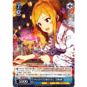ヴァイスシュヴァルツ 知性派ハイカラ娘 秋月律子 R アイドルマスター